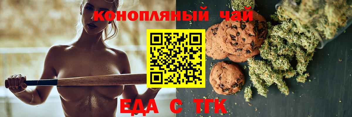 Canna-Cookies марихуана  Вход с VPN  Озёрск 