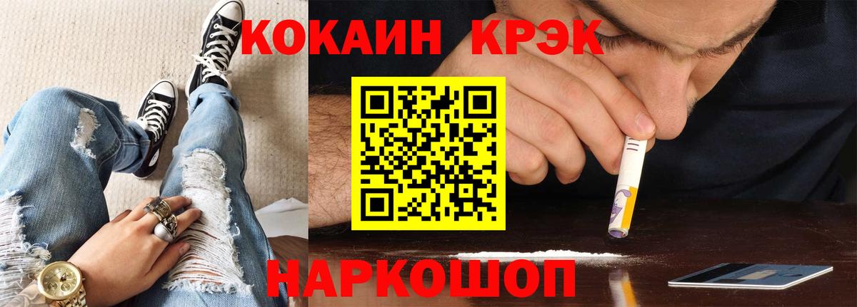 COCAIN VHQ Озёрск