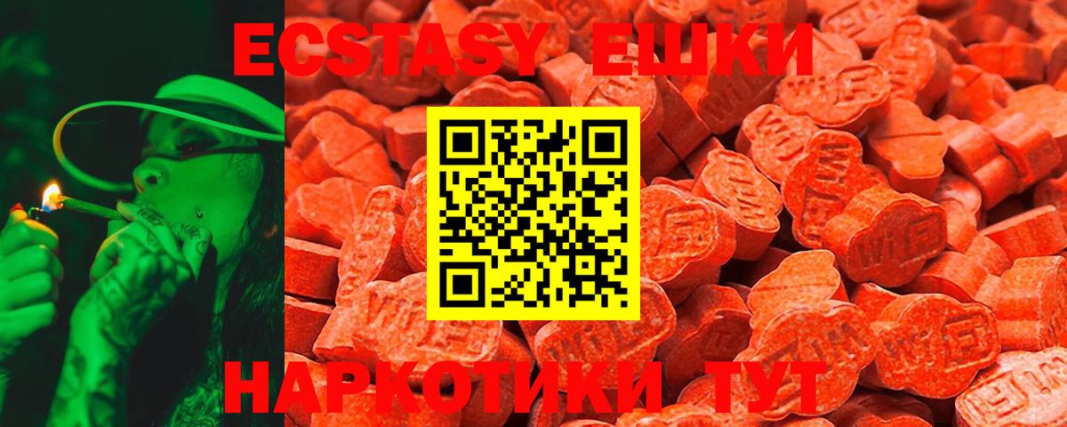 Озёрск  Ecstasy ешки  Вход с VPN  hydra как зайти  ЭКСТАЗИ 250 мг  Ecstasy 