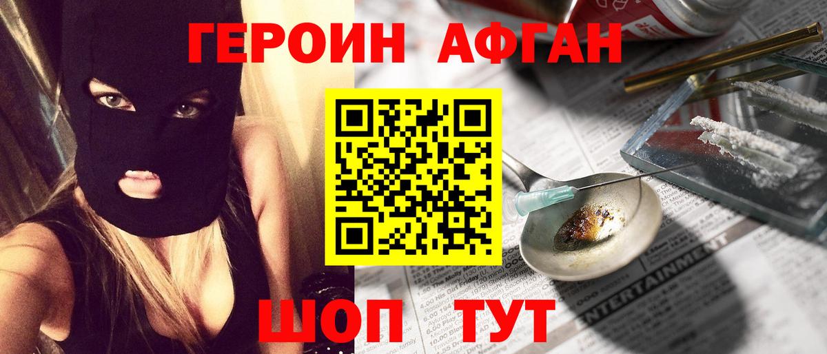 ГЕРОИН гречка Озёрск