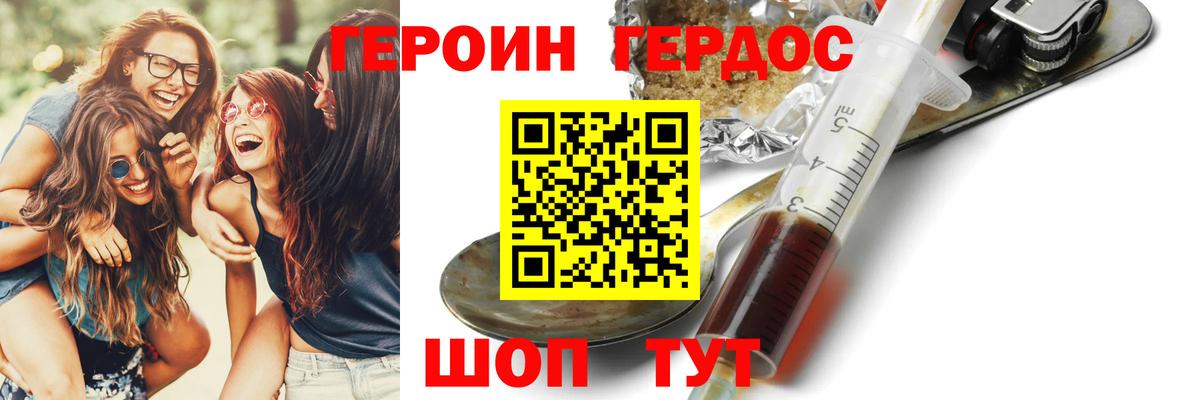 Озёрск  Героин белый  Героин  Вход с VPN 