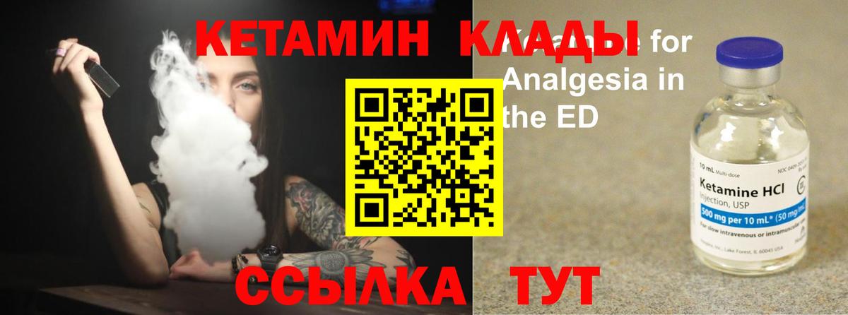 КЕТАМИН ketamine Озёрск