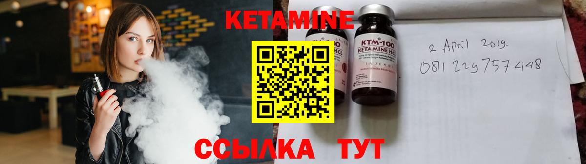 Озёрск  КЕТАМИН VHQ  shop формула  Кетамин VHQ  Вход с VPN 