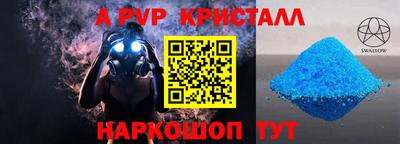 мяу мяу кристалл Будённовск