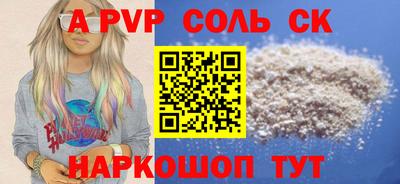мяу мяу кристалл Будённовск