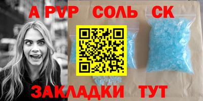 мяу мяу кристалл Будённовск