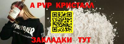 мяу мяу кристалл Будённовск