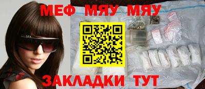 мяу мяу кристалл Будённовск