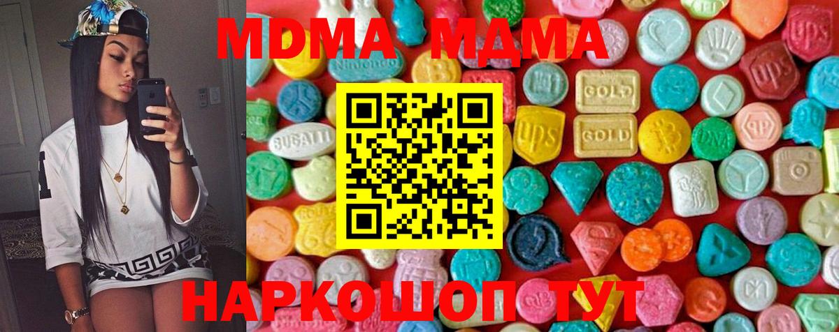 MDMA молли Озёрск