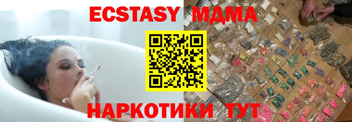 МДМА молли  Вход с VPN  МДМА VHQ  MDMA  Озёрск 
