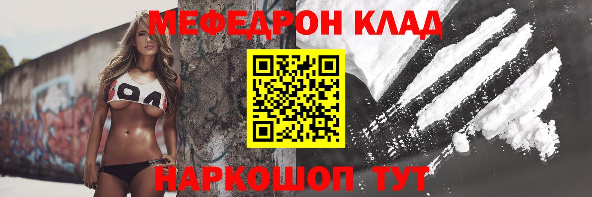 МЯУ-МЯУ 4 MMC  Меф  Озёрск  МЕФ 4 MMC  Мефедрон  Вход с VPN 