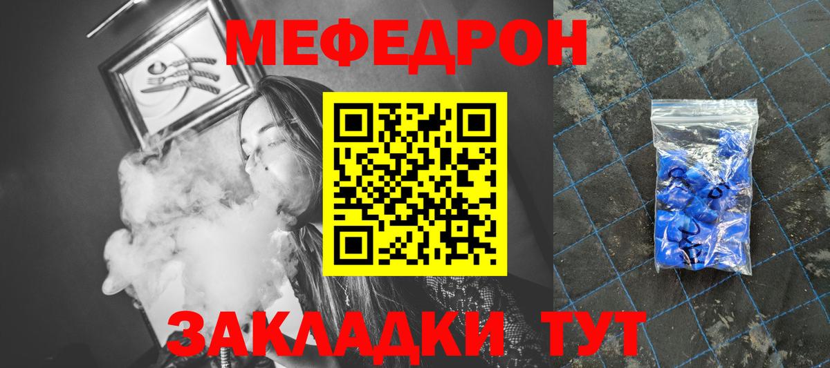 МЕФ кристаллы Озёрск