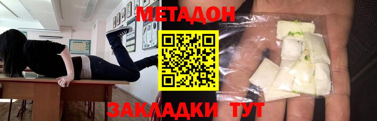 Озёрск  МЕТАДОН methadone  Вход с VPN 