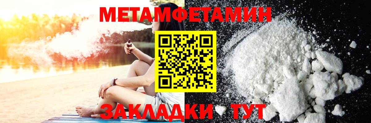 Озёрск  Первитин мет  Первитин мет  Вход с VPN 
