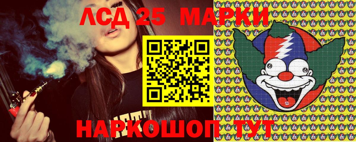 Озёрск  Наркотические марки 1,5мг  Вход с VPN  Наркотические марки 1,5мг 