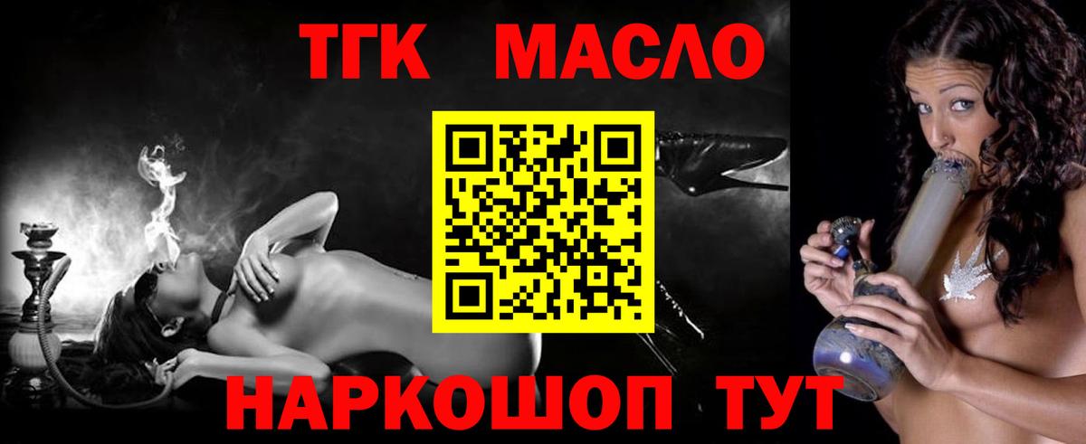 ТГК Wax Озёрск