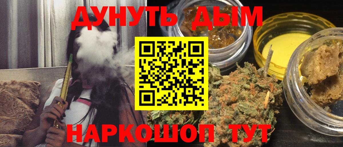 Бошки Шишки LSD WEED  Бошки Шишки семена  Вход с VPN  Озёрск  Канабис план 